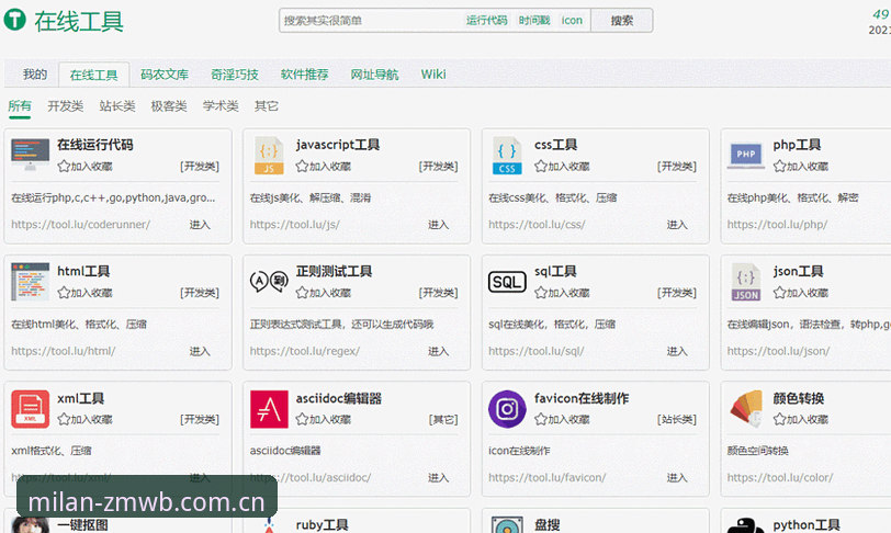 米兰官网V3版本安装失败 米兰官网V3版本安装失败?从工具到数据的完整排查指南
