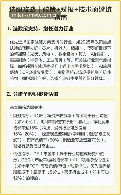 米兰官网CN赛事数据教程最新动态：V3版本避坑指南与实操路径